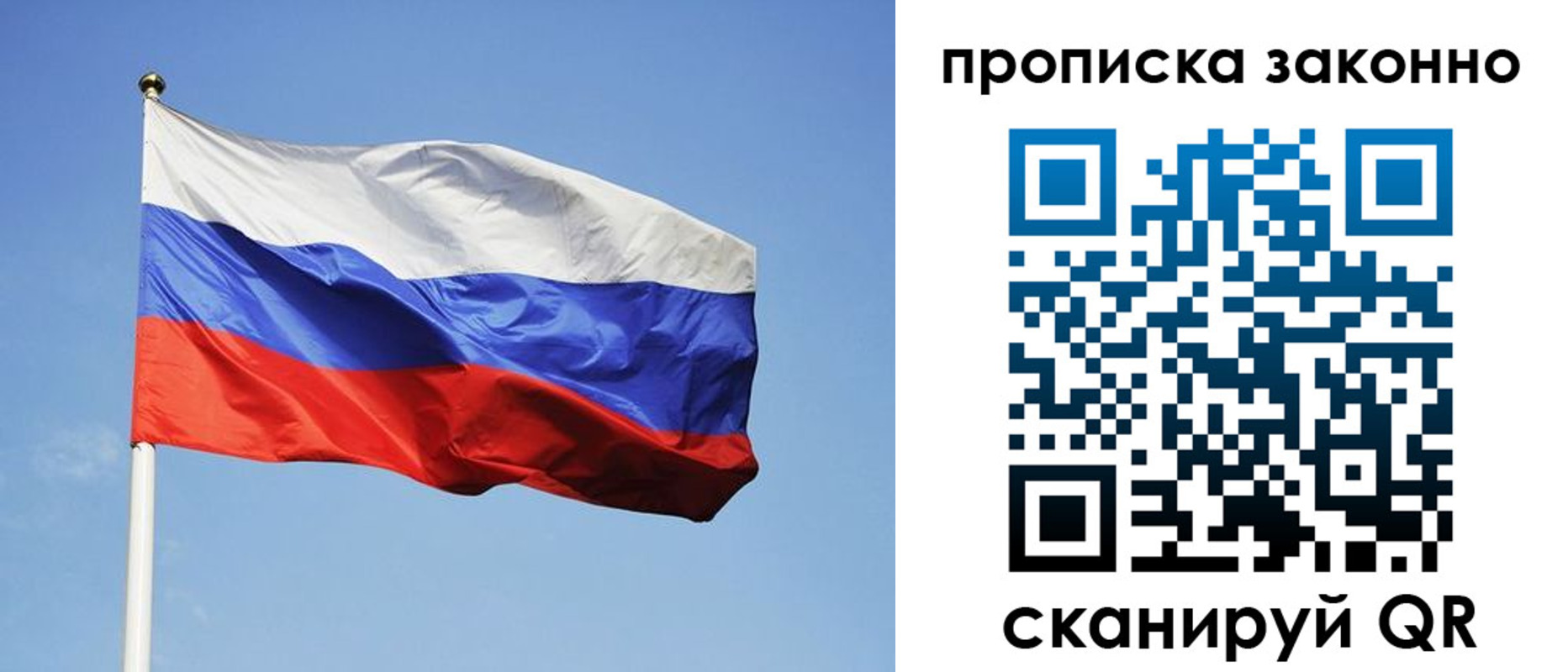 временная регистрация законно в Моршанске